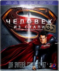    3D / Man of Steel 3D