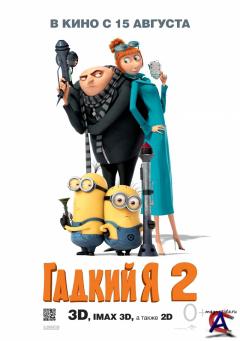   2 / Despicable Me 2