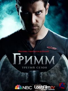  / Grimm (3 )