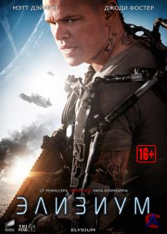 :     / Elysium