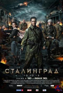  / Stalingrad
