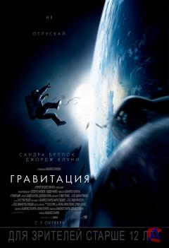  / Gravity