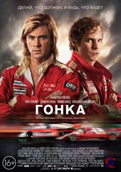  / Rush
