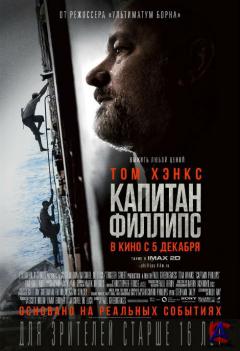   / Captain Phillips