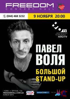   -  Stand Up