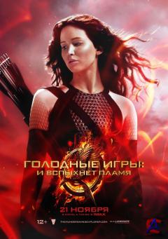  :    / The Hunger Games: Catching Fire