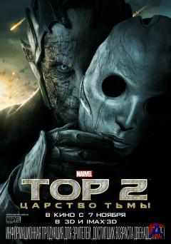  2:   / Thor: The Dark World