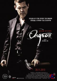  / Oldboy