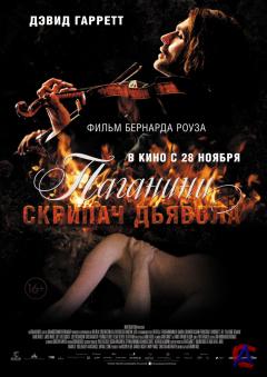 :   / The Devils Violinist