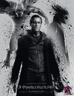 ,  / I, Frankenstein