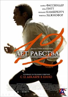 12   / 12 Years a Slave