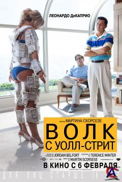   - / The Wolf of Wall Street