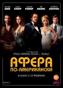  - / American Hustle