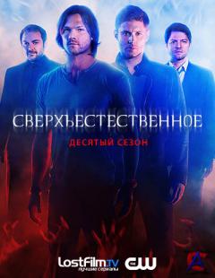  / Supernatural (10 )