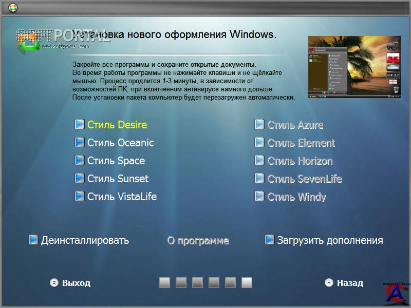 Скачать Copyright 2009. XPLife - программа предназначена для