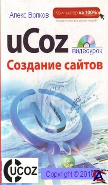 Учебник По Созданию Сайта Бесплатно