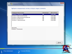 Windows 7 build 7100 (RC1) RU x86