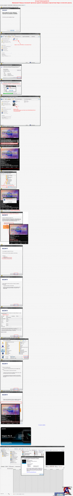 Sony Vegas Pro 8.0c Build 260 (2008) PC