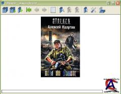   -    [ - S.T.A.L.K.E.R.]