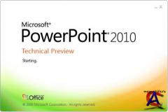 Office 2010 Technical Preview_x86_en(rus)