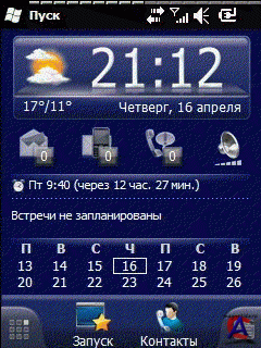 SPB Mobile Shell 3.0