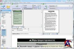 ABBYY FineReader v8.0.0.677 ML