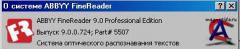 Abbyy FineReader 9.0.0.724 Pro RU (,   )