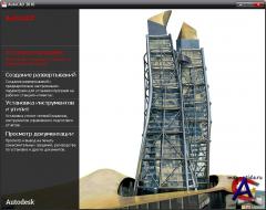 AutoCAD 2010 (x86 & x64)