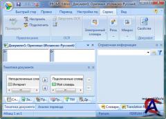 Promt Expert 8.5 + 