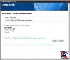 AutoCAD 2010 (x86 & x64)