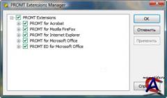 Promt Expert 8.5 + 