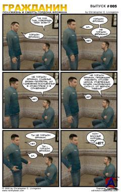 :      / Concerned: The Half-Life and Death of Gordon Frohman