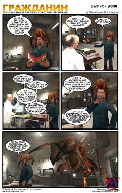 :      / Concerned: The Half-Life and Death of Gordon Frohman