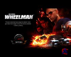   / Wheelman