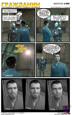 :      / Concerned: The Half-Life and Death of Gordon Frohman
