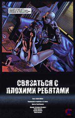   / Wanted [comics]