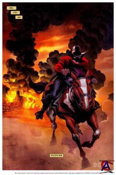  / Lone Ranger