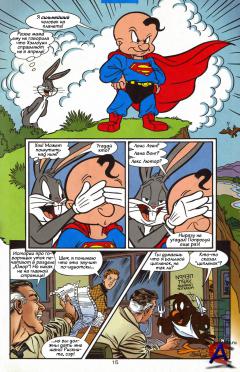     / Superman & Bugs Bunny