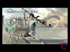 Dynasty Warriors 6