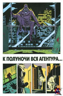  / Watchmen [comics]