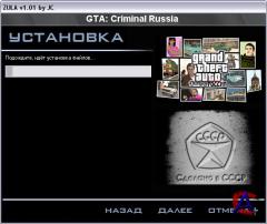   Grand Theft Auto San Andreas "GTA SA Criminal Russia"