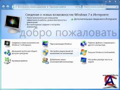 Microsoft Windows 7 SP1 + Server 2008 SP1