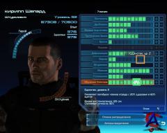 Mass Effect.  