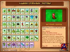 Plants vs Zombies