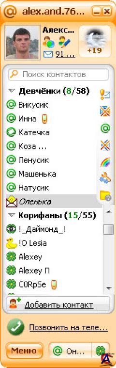 mail agent  5.5 (build 2730)