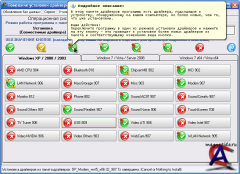 SamDrivers 8.8 PreFinal (11.08.09)