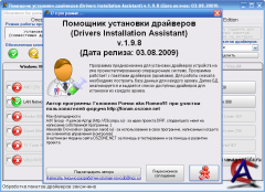 SamDrivers 8.8 PreFinal (11.08.09)