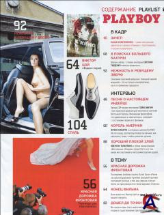 Playboy 9  ()