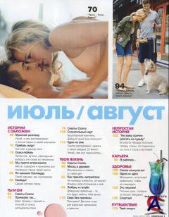 Cosmopolitan 7-8 (-)