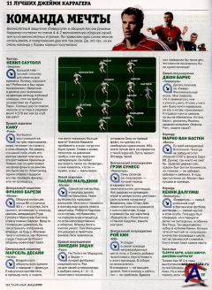 Total football 8 